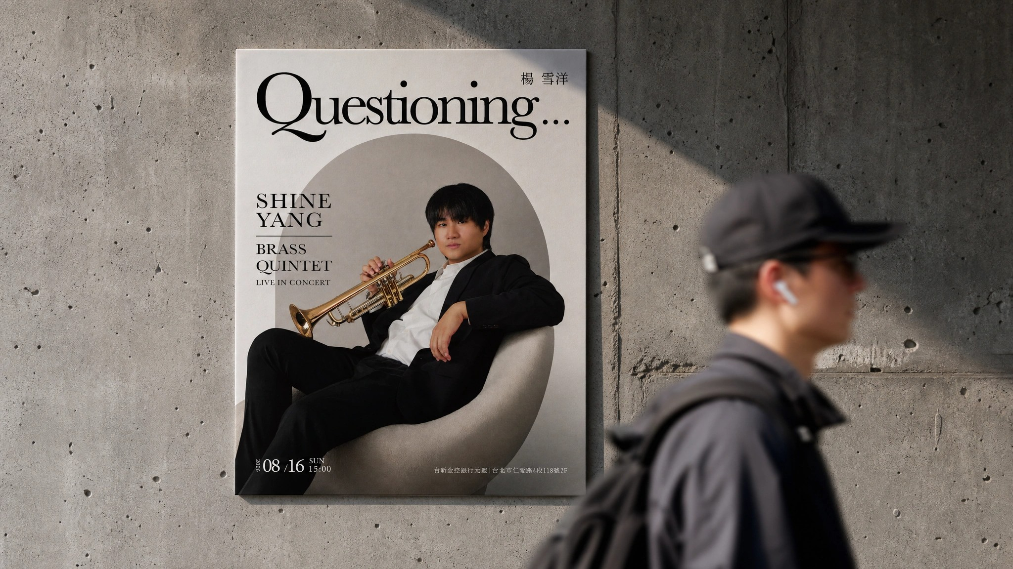 Questioning… 音樂會海報情境 — 城市街頭混凝土牆面張貼